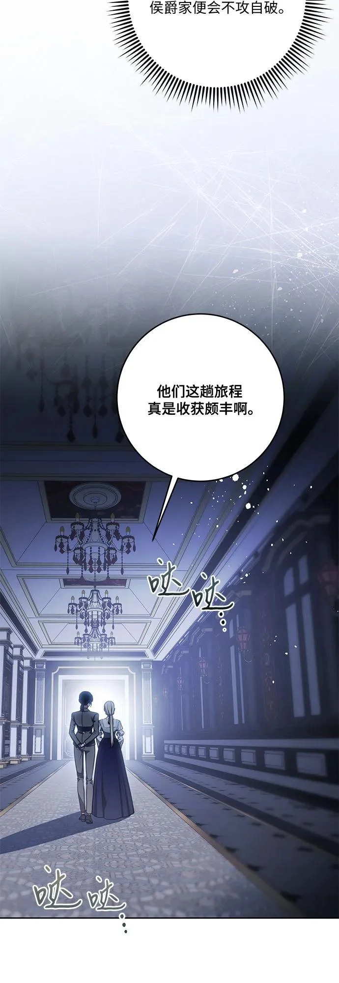 [第103话] 希望您在余下的短暂时光里，彻底地不幸下去吧 第61页