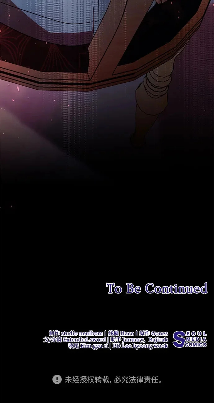 [第103话] 希望您在余下的短暂时光里，彻底地不幸下去吧 第74页