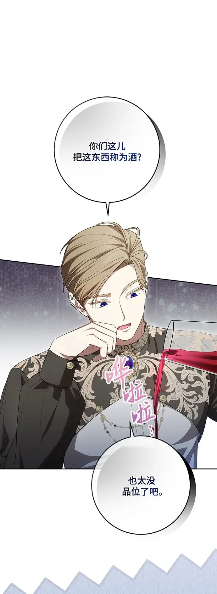[第104话] 我人生中最大的幸运 第2页