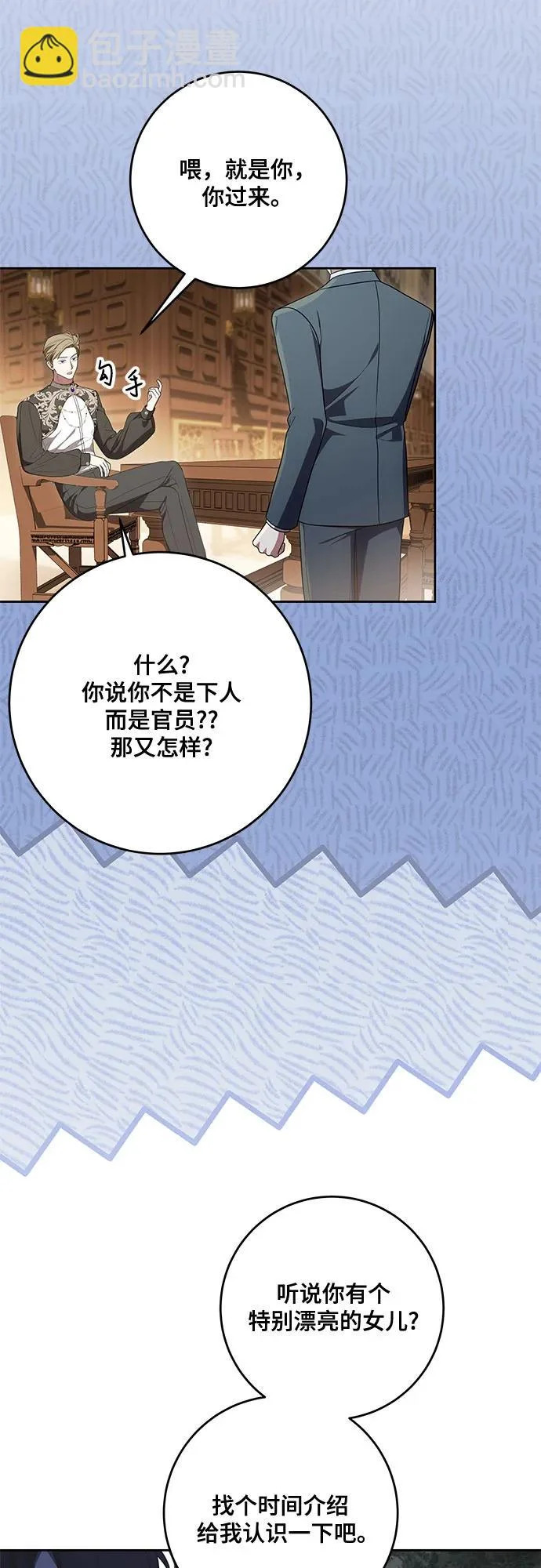 [第104话] 我人生中最大的幸运 第3页