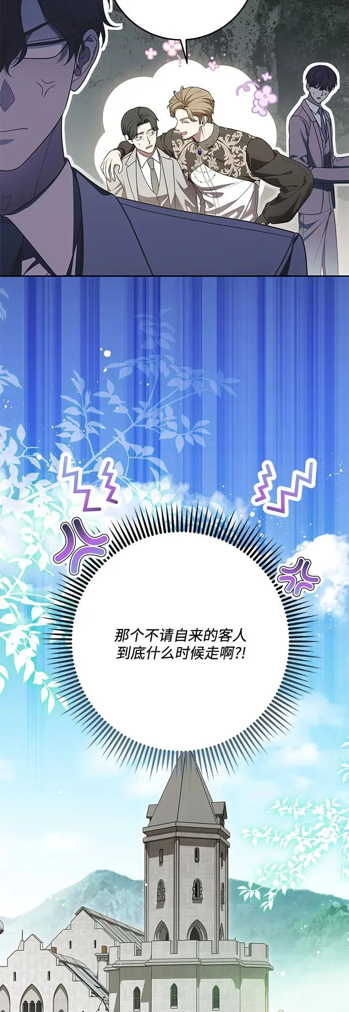 [第104话] 我人生中最大的幸运 第4页