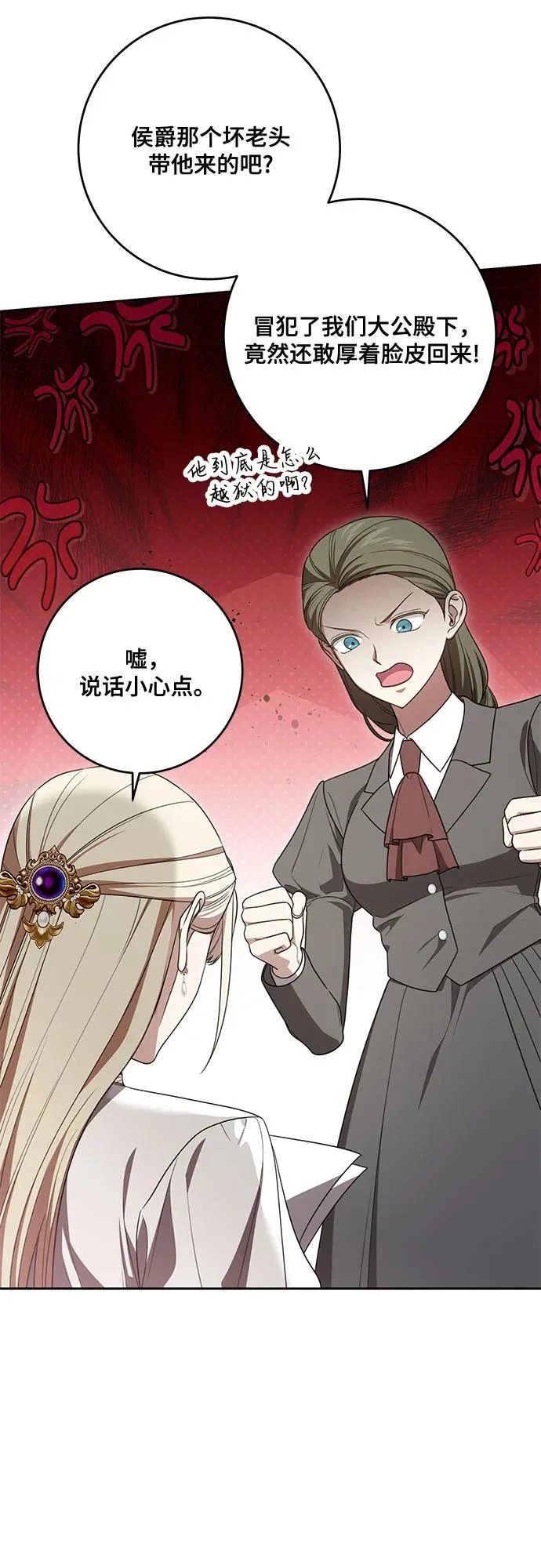 [第104话] 我人生中最大的幸运 第7页