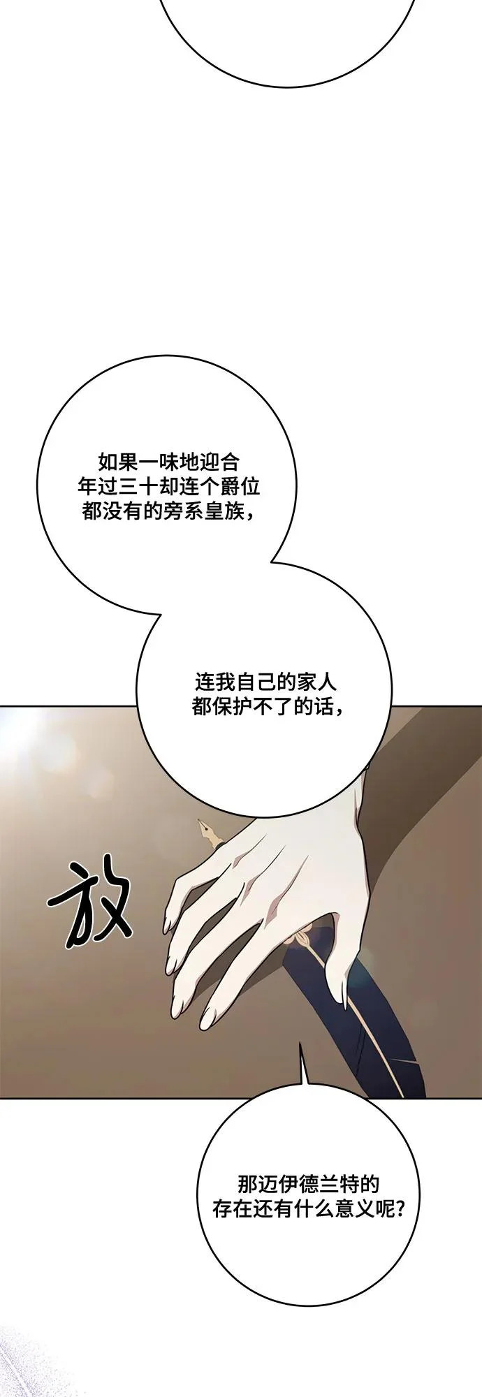 [第104话] 我人生中最大的幸运 第9页