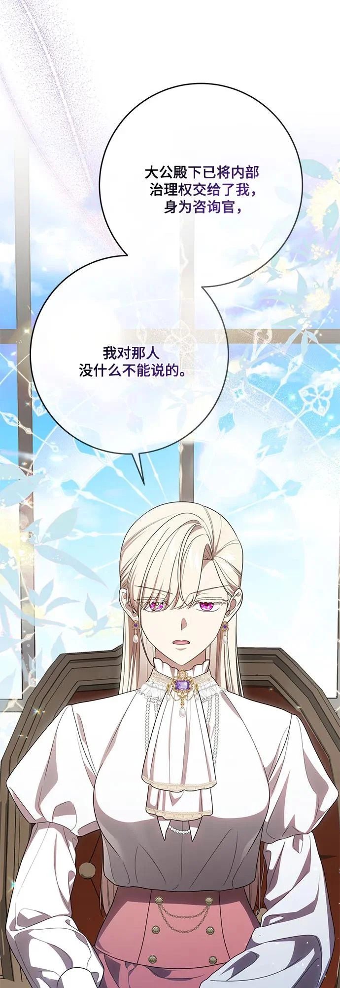 [第104话] 我人生中最大的幸运 第10页