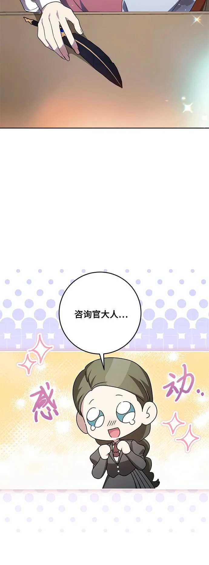 [第104话] 我人生中最大的幸运 第11页
