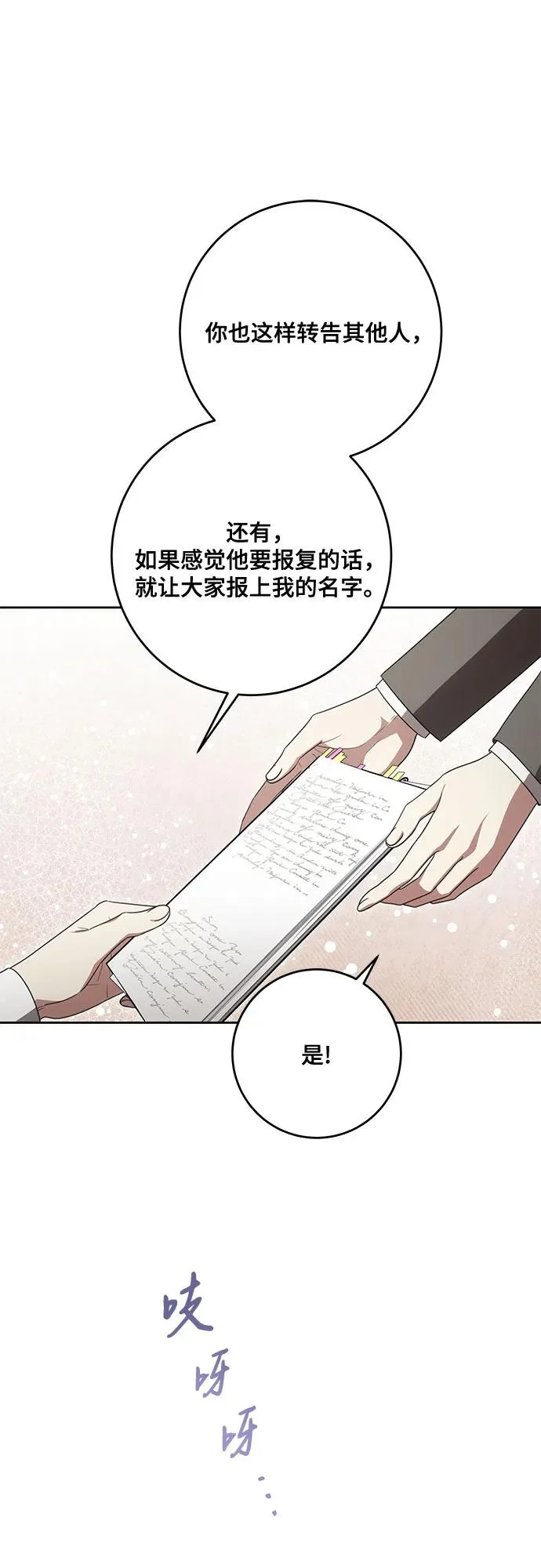 [第104话] 我人生中最大的幸运 第12页