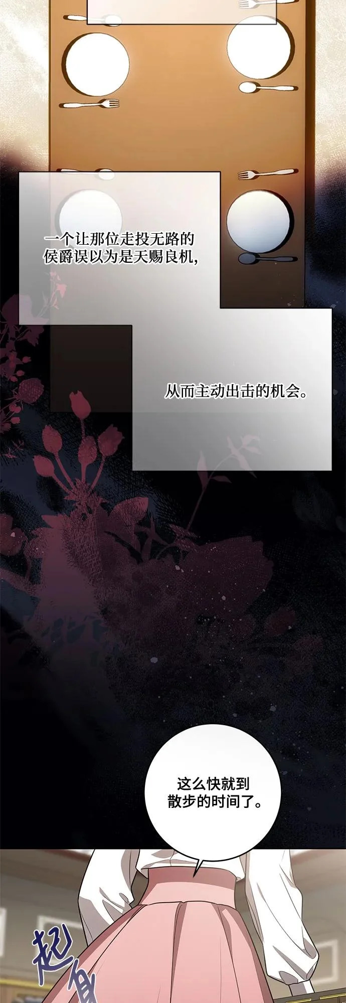[第104话] 我人生中最大的幸运 第15页
