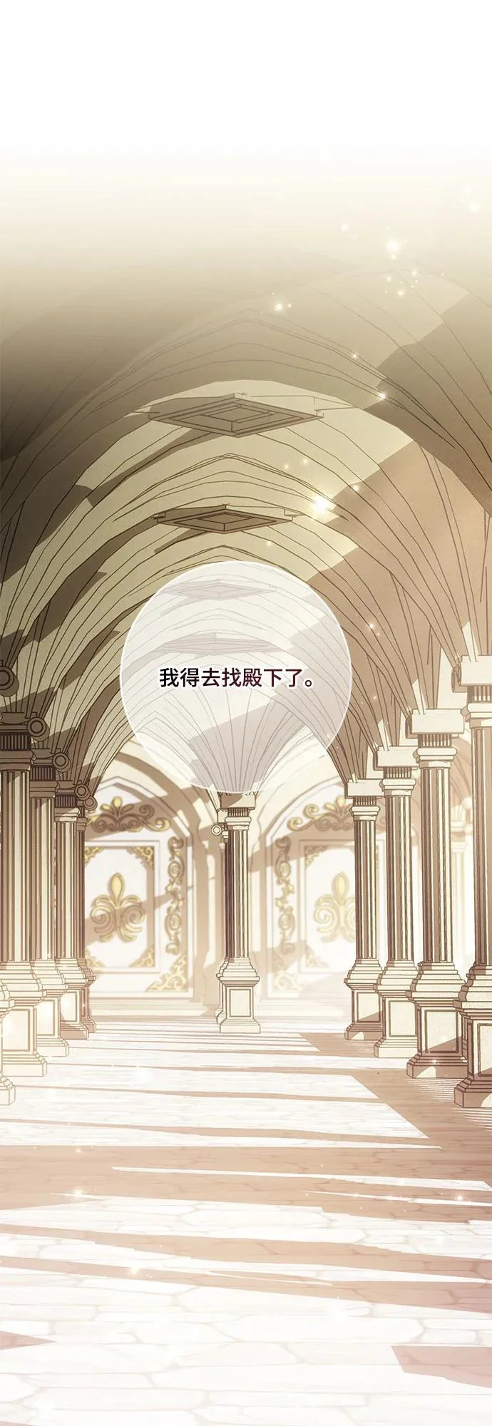 [第104话] 我人生中最大的幸运 第17页