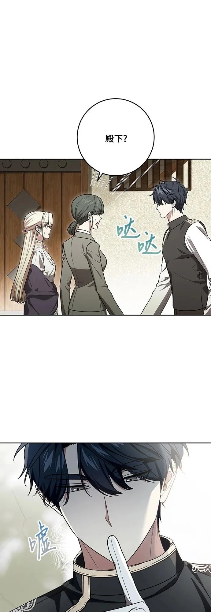 [第104话] 我人生中最大的幸运 第26页