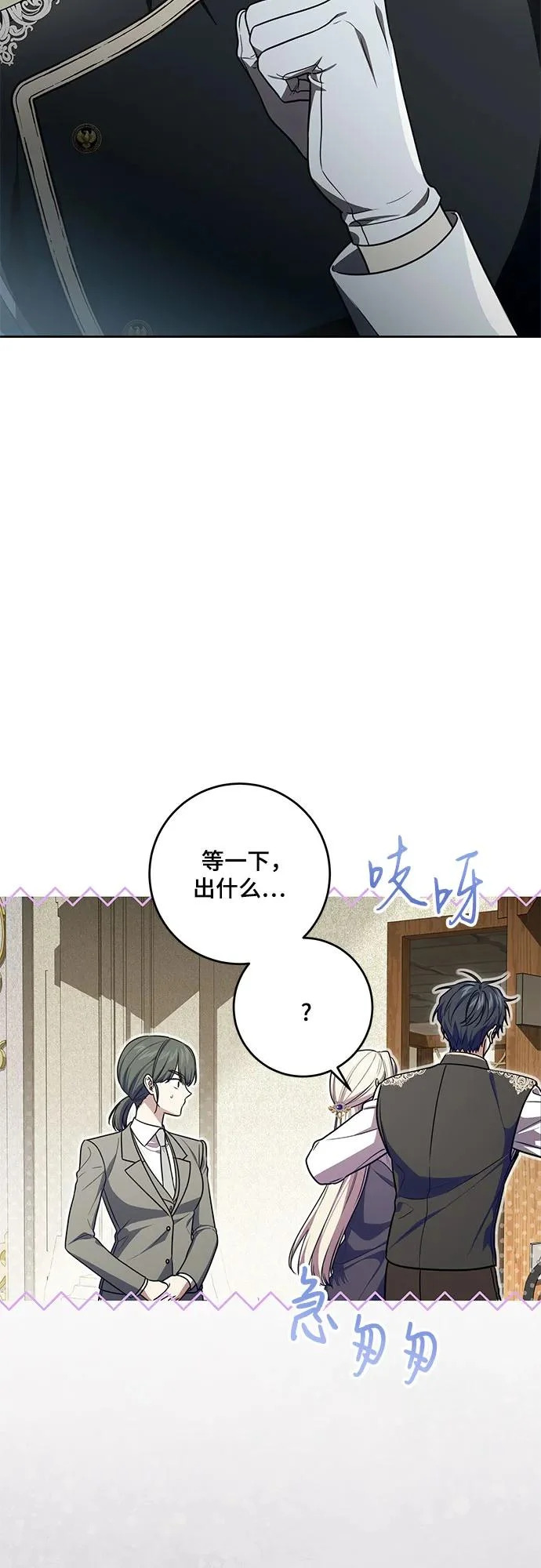 [第104话] 我人生中最大的幸运 第27页