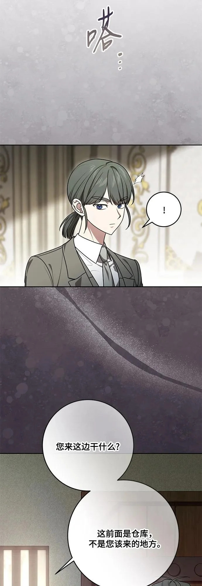 [第104话] 我人生中最大的幸运 第28页