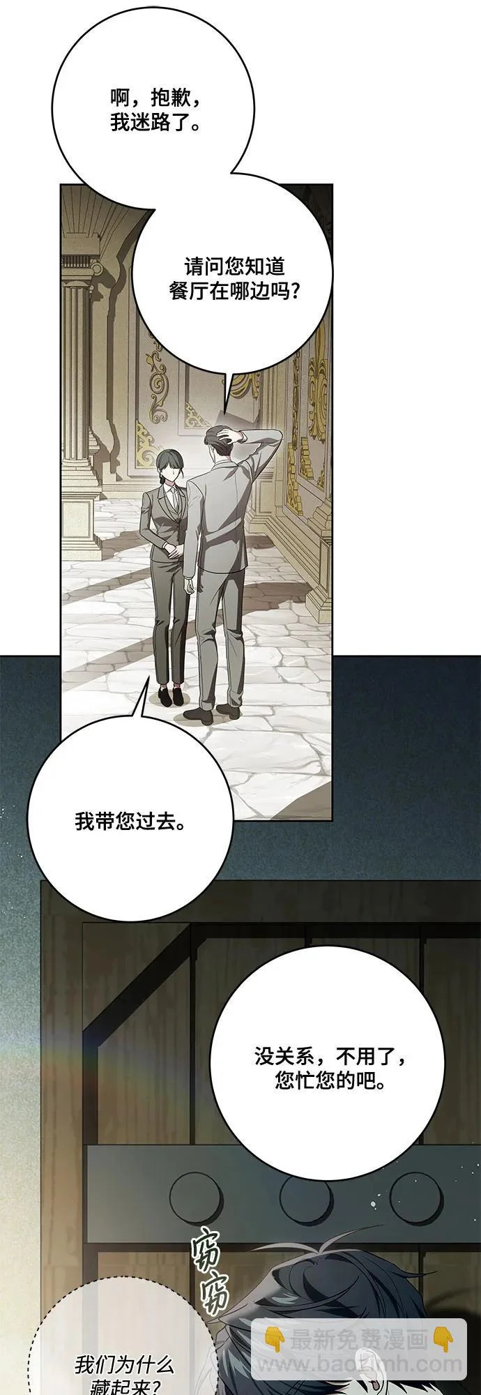 [第104话] 我人生中最大的幸运 第30页