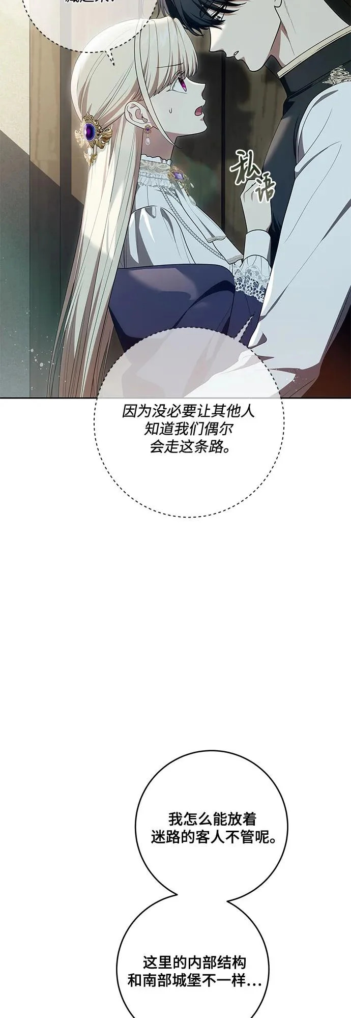 [第104话] 我人生中最大的幸运 第31页