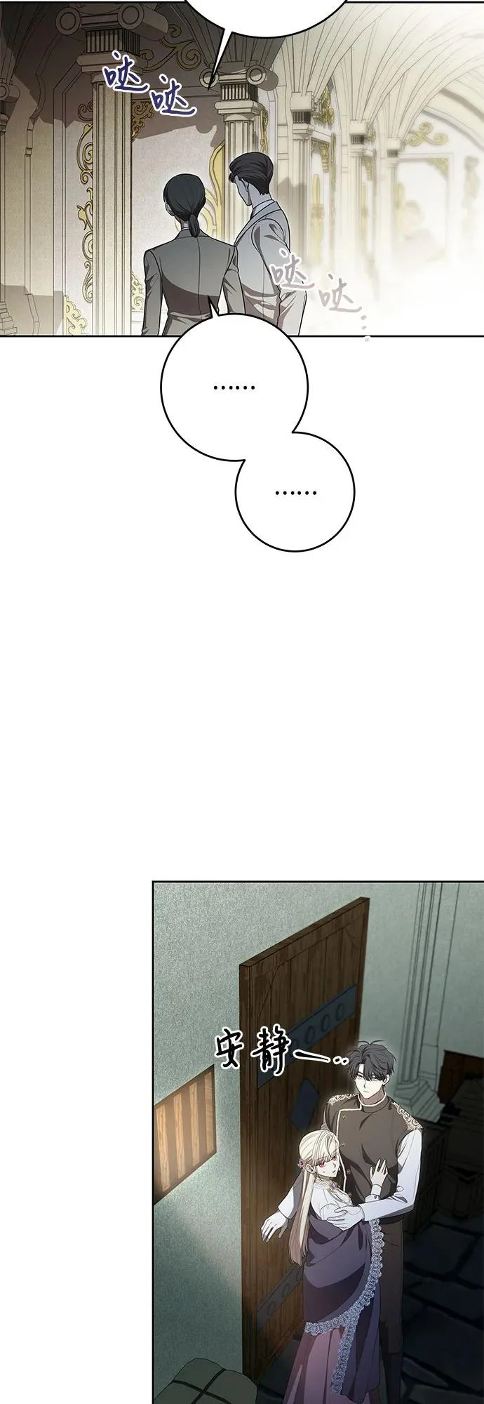 [第104话] 我人生中最大的幸运 第32页