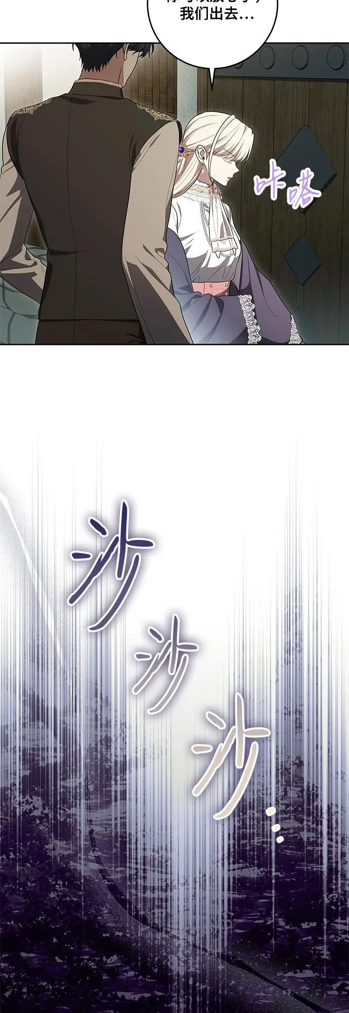 [第104话] 我人生中最大的幸运 第37页