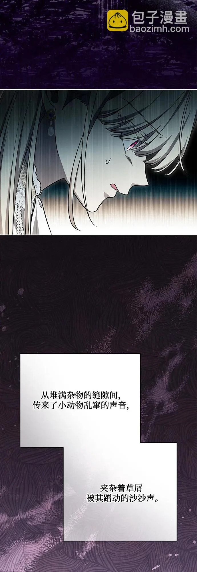 [第104话] 我人生中最大的幸运 第38页