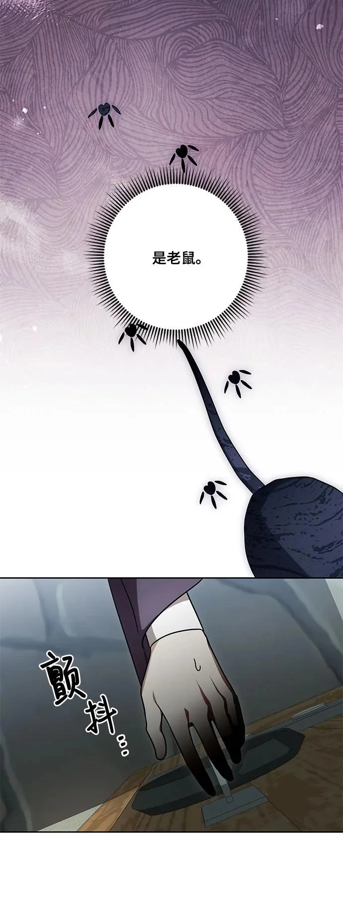 [第104话] 我人生中最大的幸运 第39页