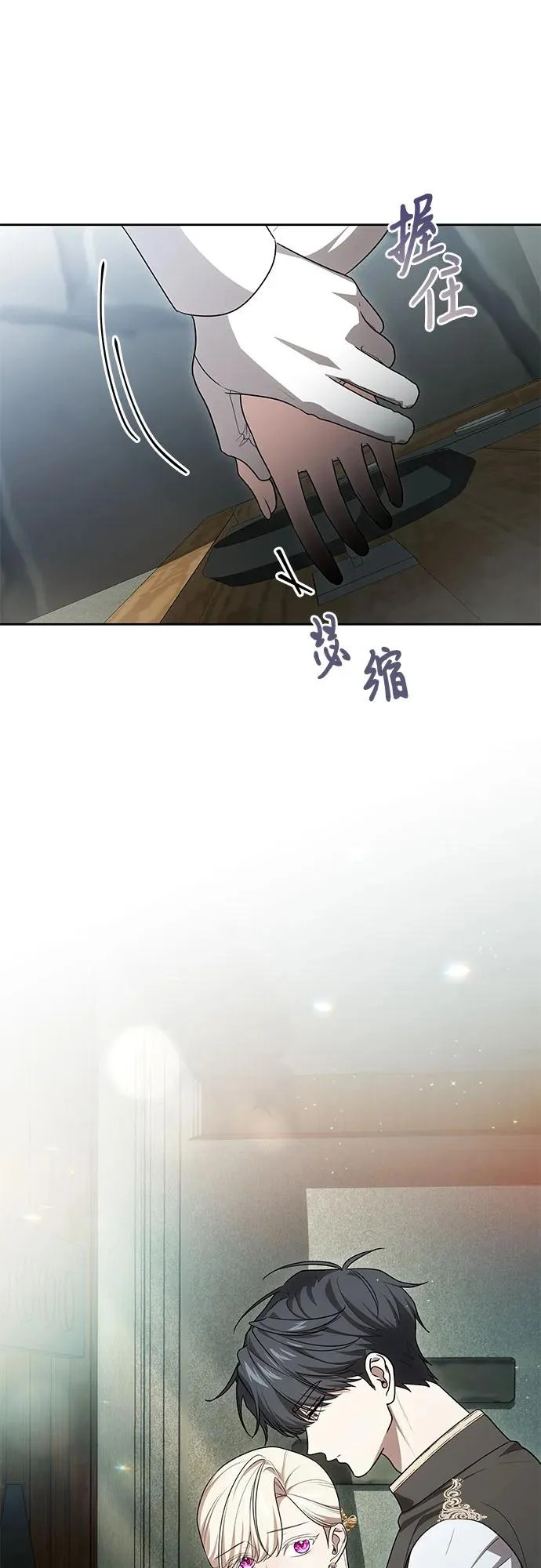 [第104话] 我人生中最大的幸运 第40页