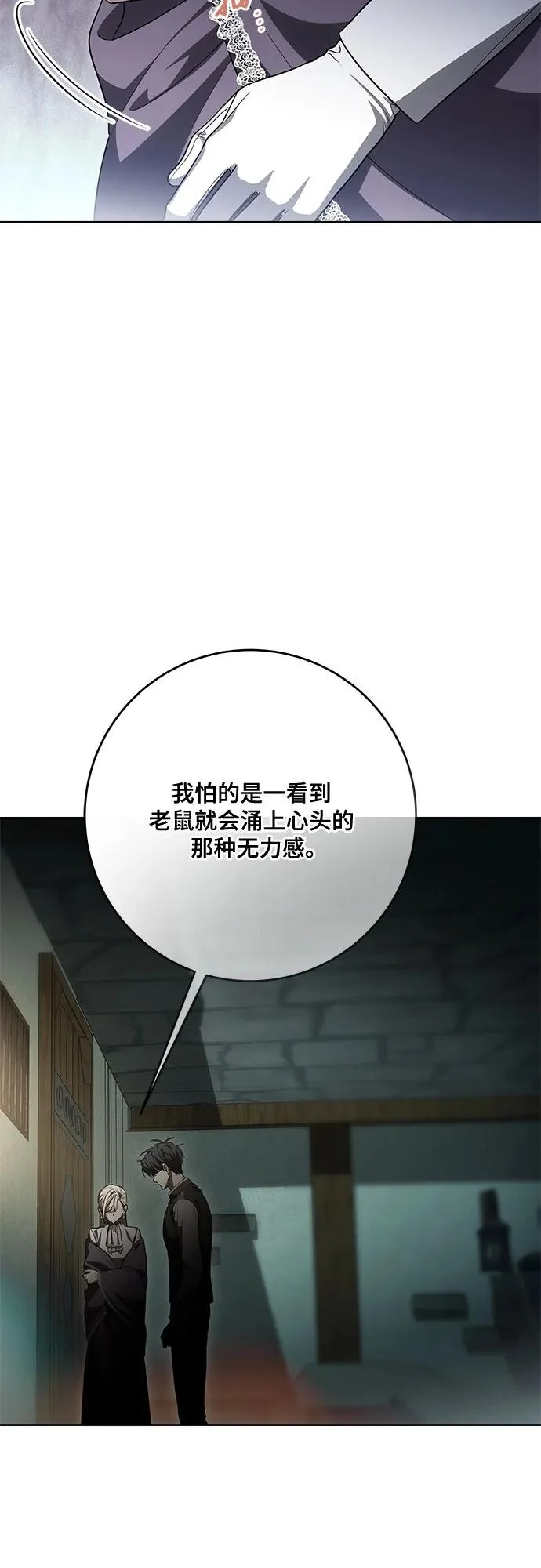 [第104话] 我人生中最大的幸运 第43页