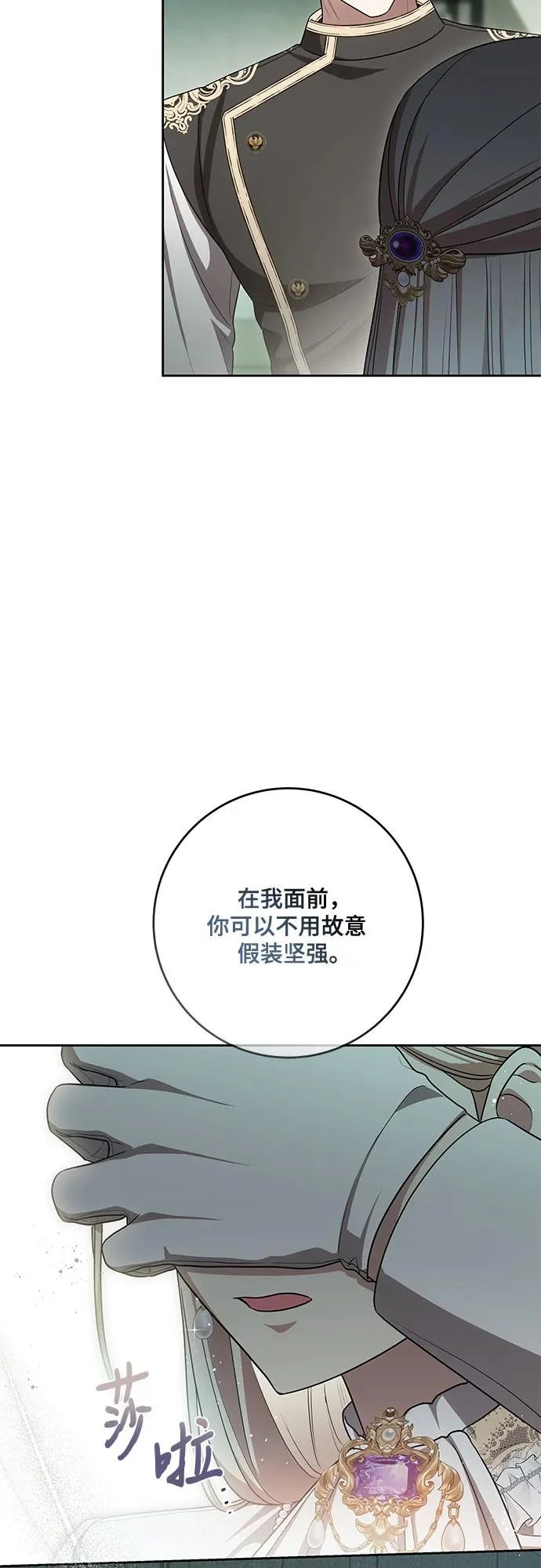 [第104话] 我人生中最大的幸运 第46页