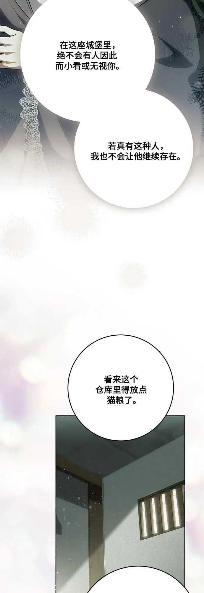 [第104话] 我人生中最大的幸运 第48页