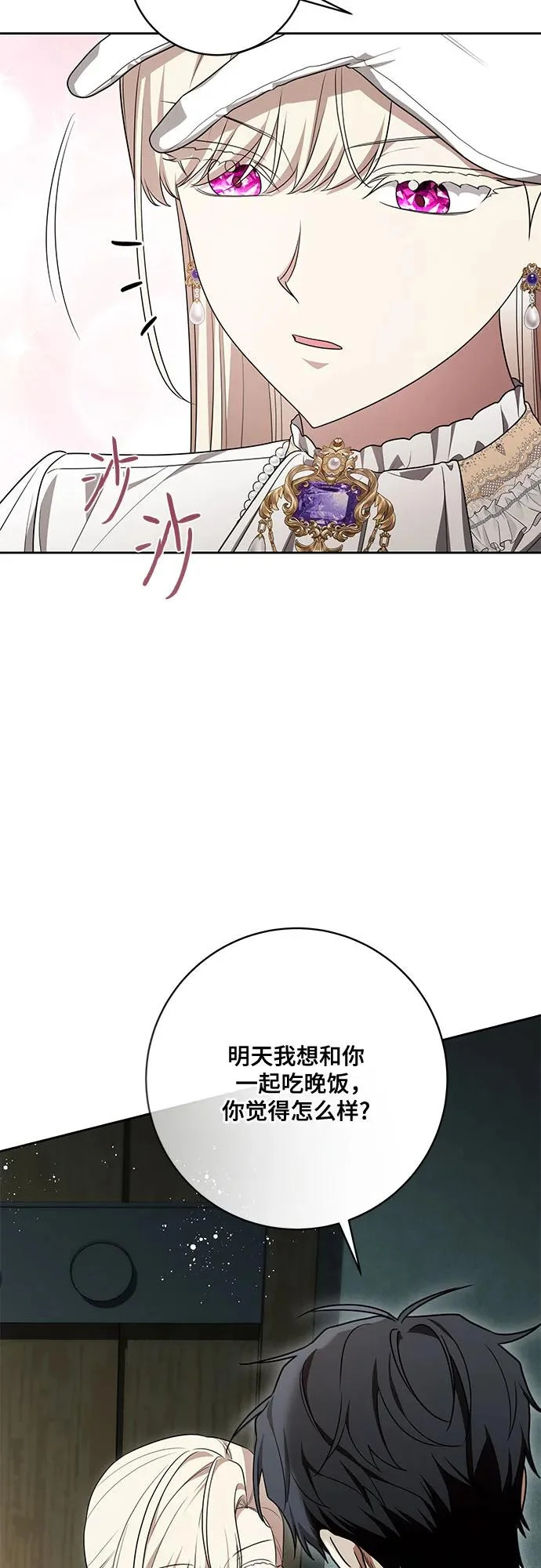 [第104话] 我人生中最大的幸运 第51页