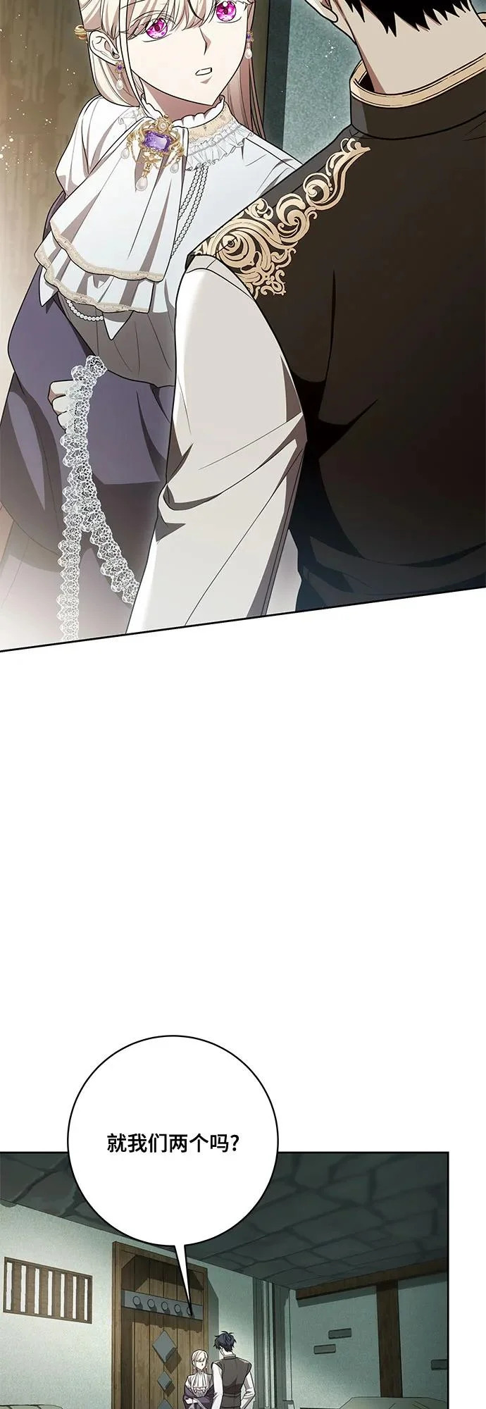[第104话] 我人生中最大的幸运 第52页