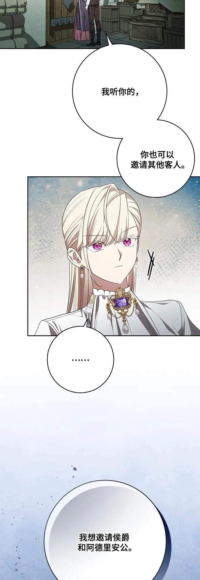 [第104话] 我人生中最大的幸运 第53页