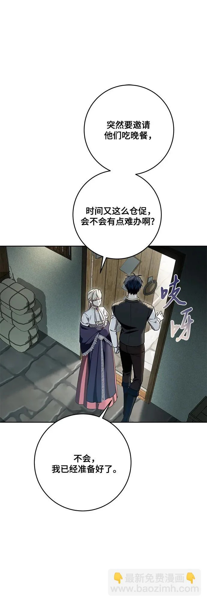 [第104话] 我人生中最大的幸运 第55页