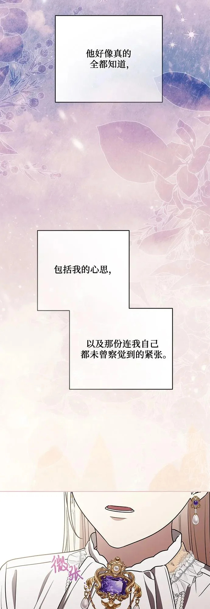 [第104话] 我人生中最大的幸运 第57页