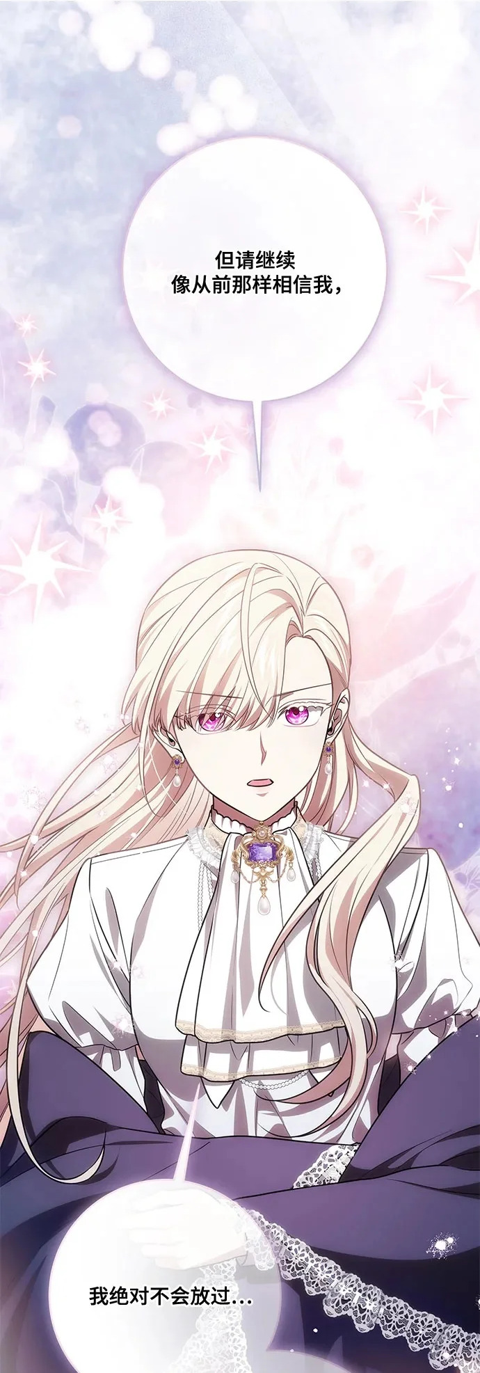 [第104话] 我人生中最大的幸运 第61页