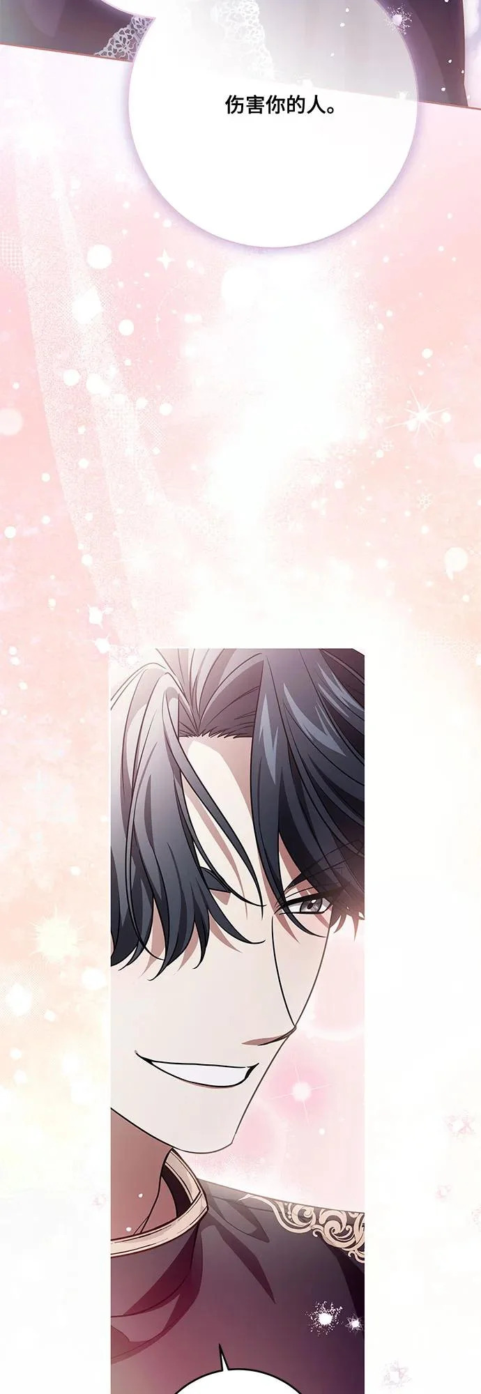 [第104话] 我人生中最大的幸运 第62页