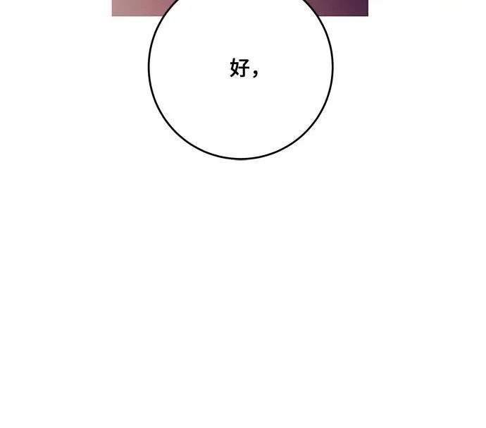 [第104话] 我人生中最大的幸运 第63页