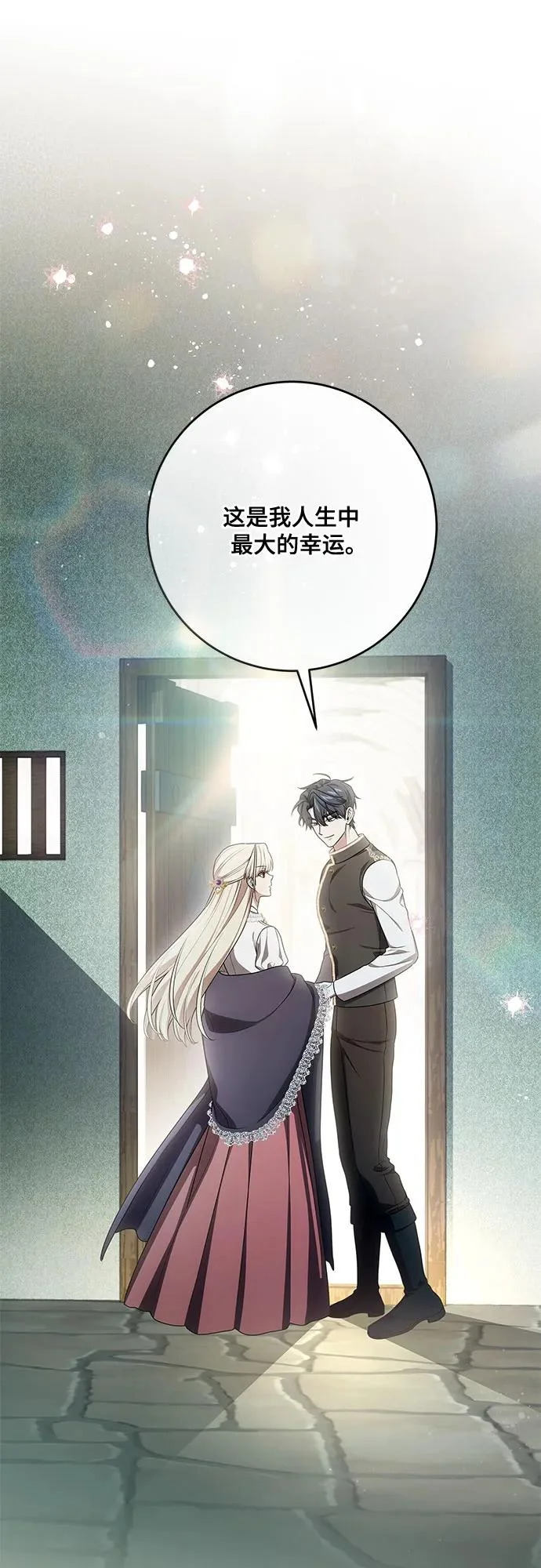 [第104话] 我人生中最大的幸运 第64页