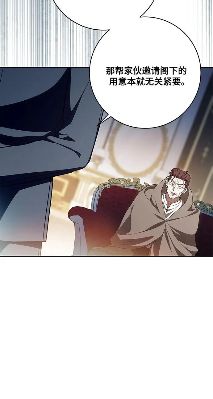 [第105话] 涅黎斯毒杀计划 第6页