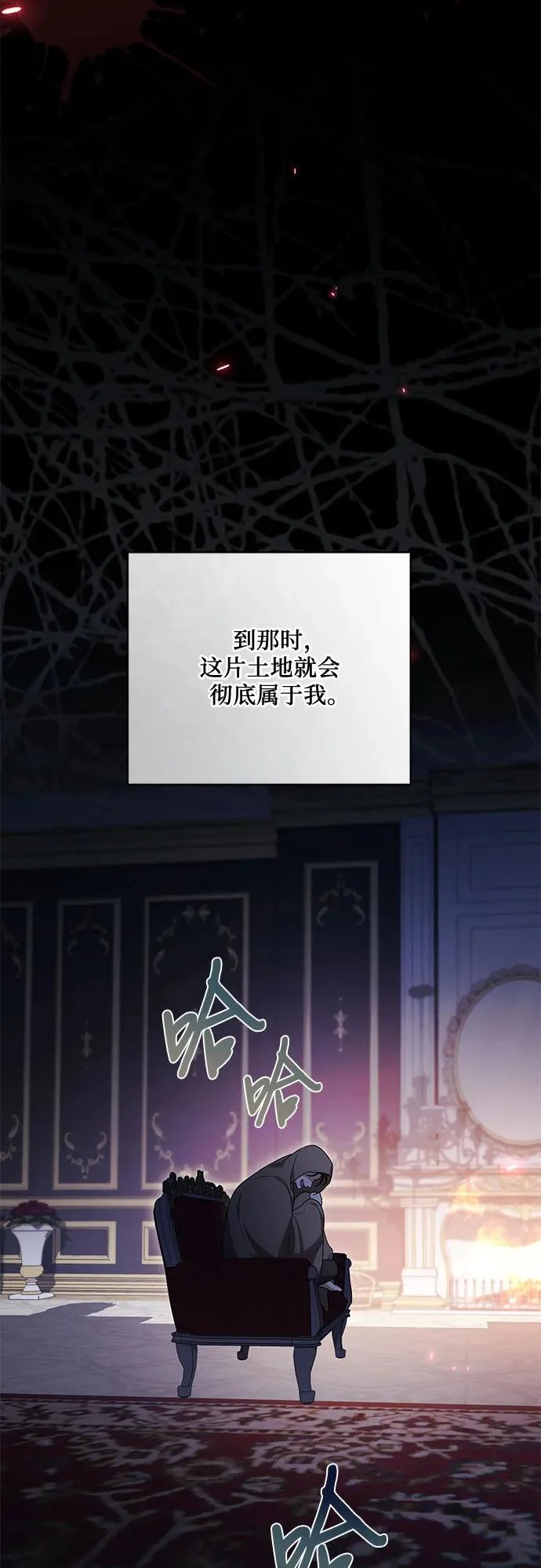 [第105话] 涅黎斯毒杀计划 第14页