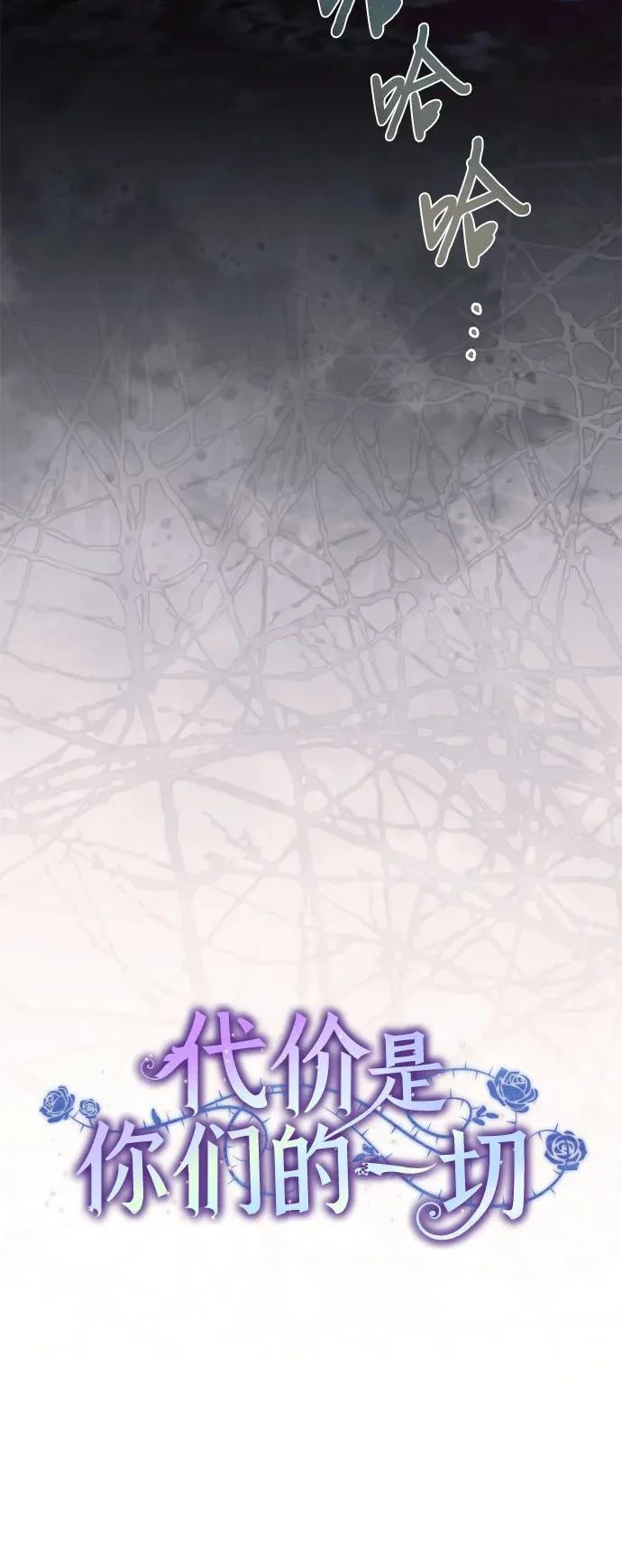 [第105话] 涅黎斯毒杀计划 第15页