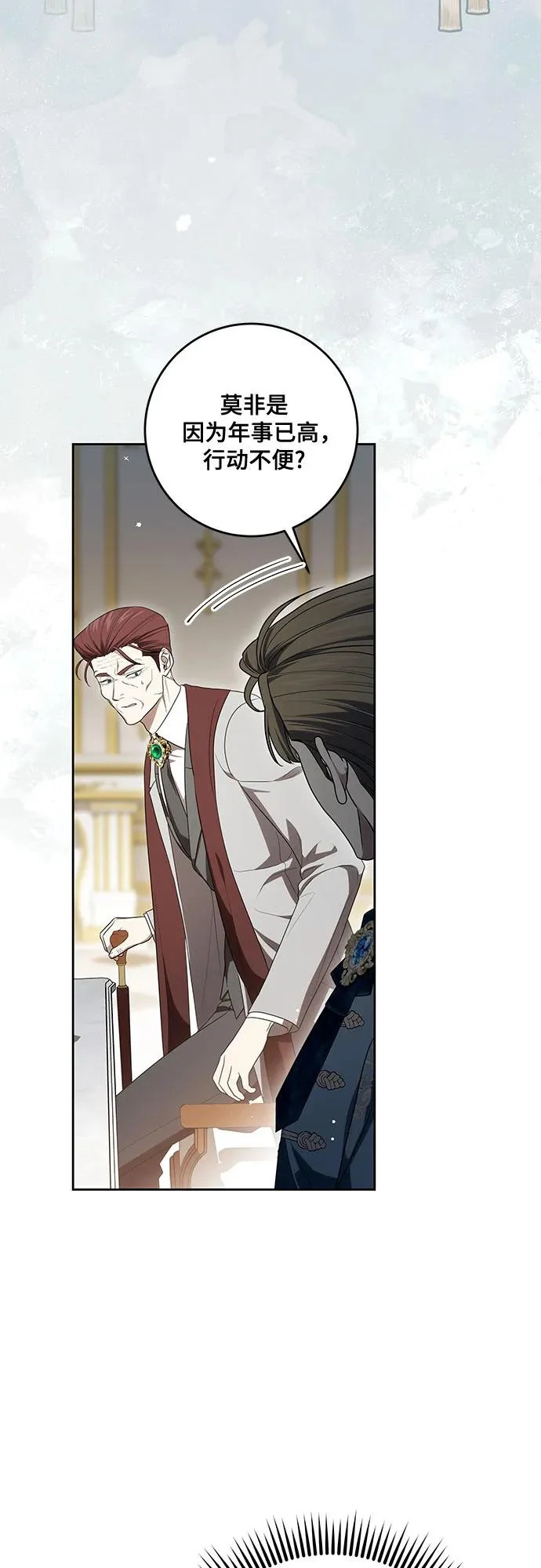 [第105话] 涅黎斯毒杀计划 第18页