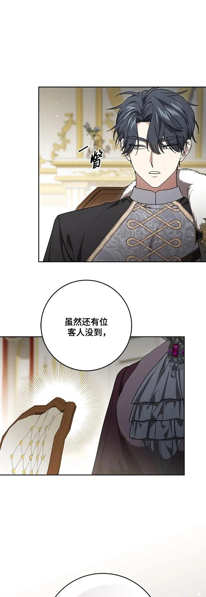 [第105话] 涅黎斯毒杀计划 第21页