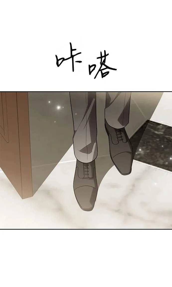 [第105话] 涅黎斯毒杀计划 第29页
