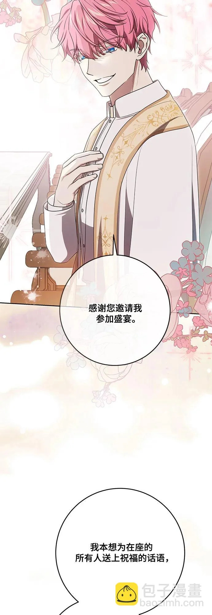 [第105话] 涅黎斯毒杀计划 第36页