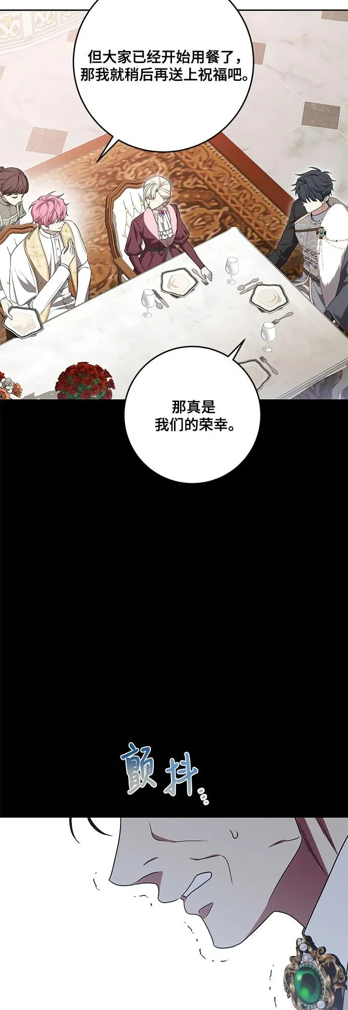 [第105话] 涅黎斯毒杀计划 第37页