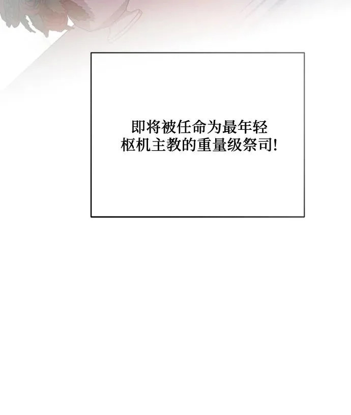 [第105话] 涅黎斯毒杀计划 第39页
