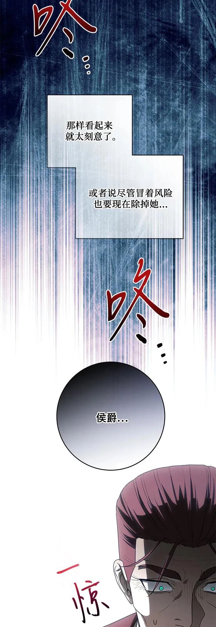 [第105话] 涅黎斯毒杀计划 第43页
