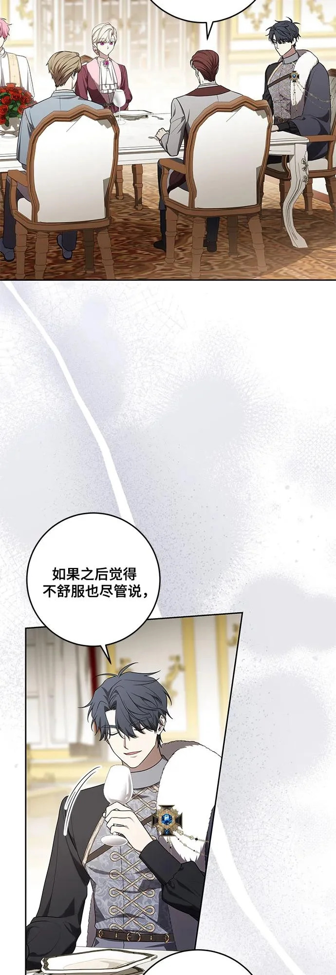 [第105话] 涅黎斯毒杀计划 第48页