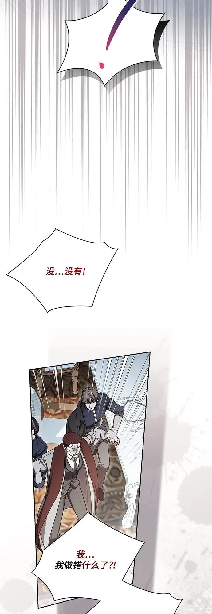[第105话] 涅黎斯毒杀计划 第58页