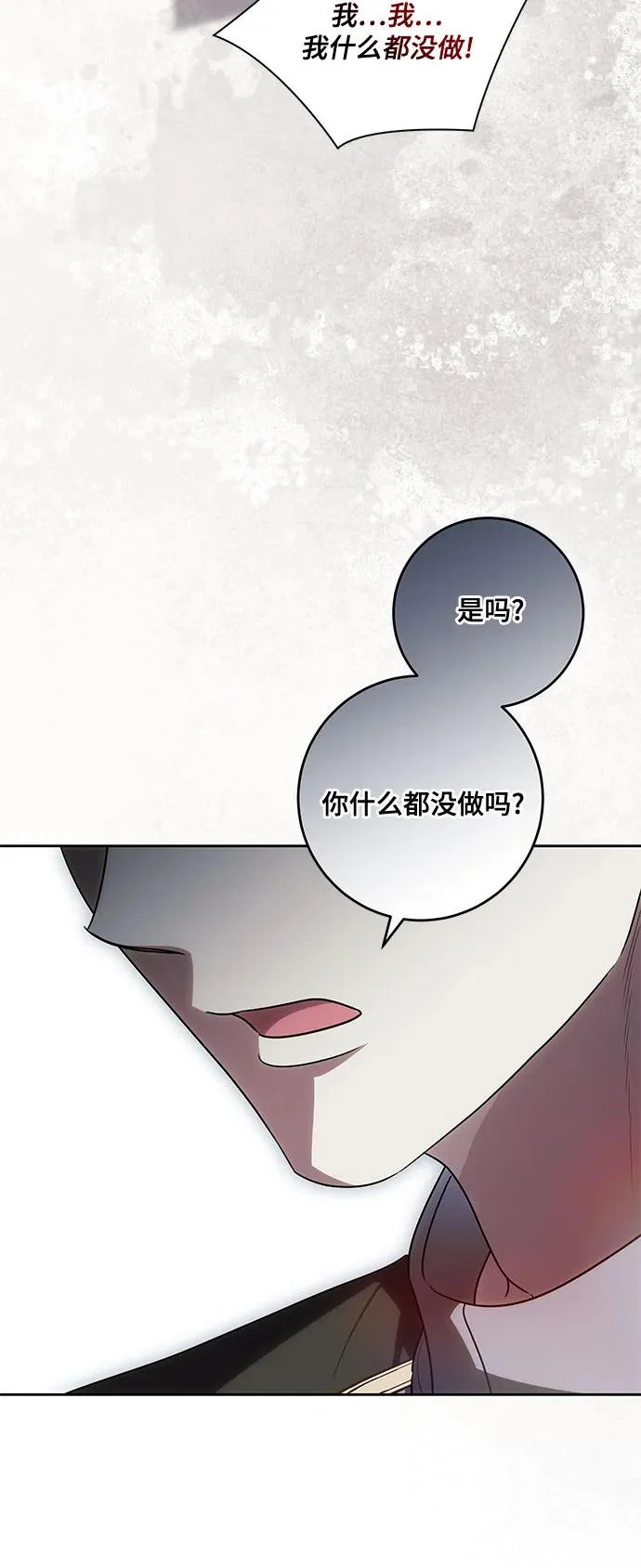 [第105话] 涅黎斯毒杀计划 第59页