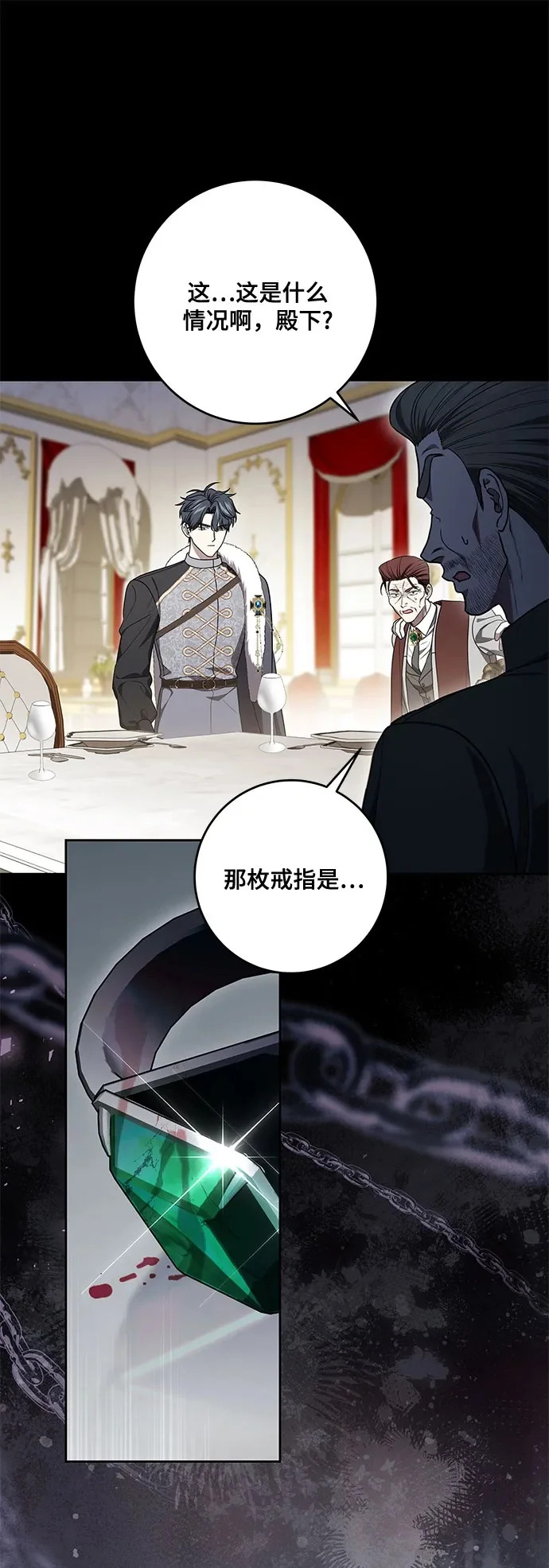 [第106话] 如此邪恶的东西! 第2页