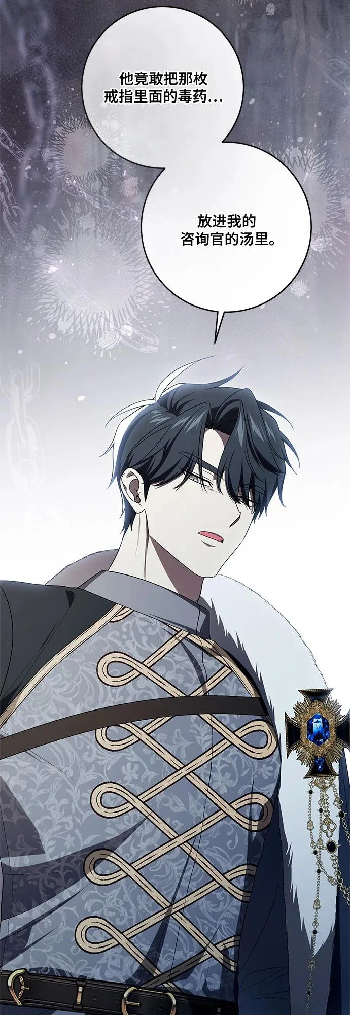 [第106话] 如此邪恶的东西! 第3页