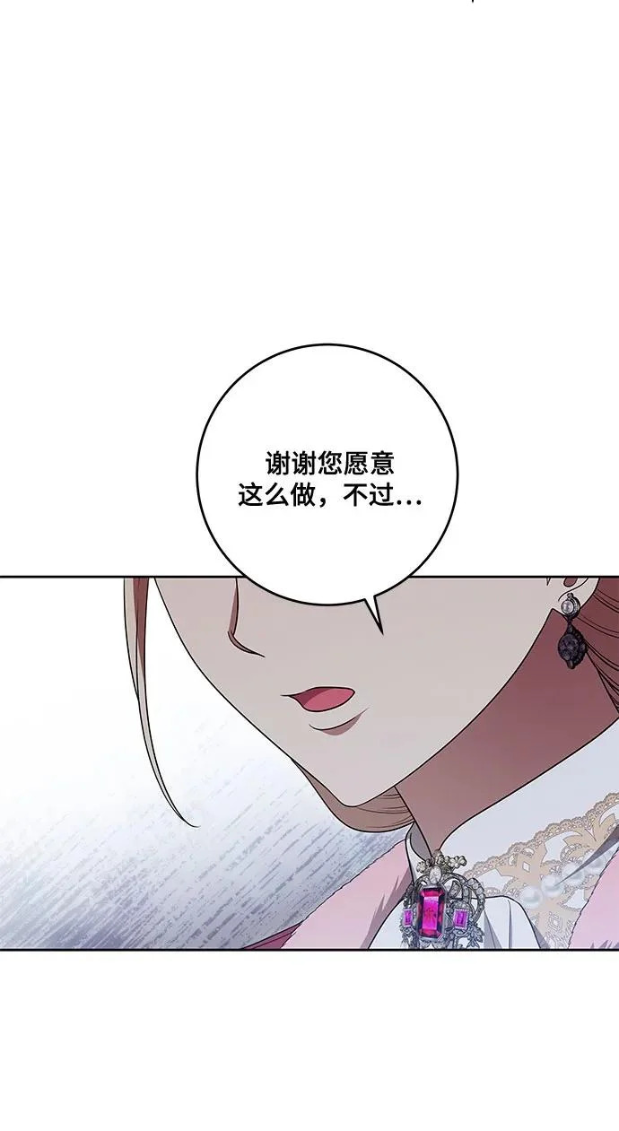[第106话] 如此邪恶的东西! 第6页